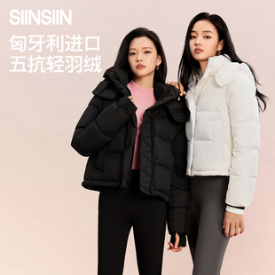 SIINSIIN羽绒服女新款轻薄短款保暖鸭绒袄子黑色时尚连帽宽松外套
