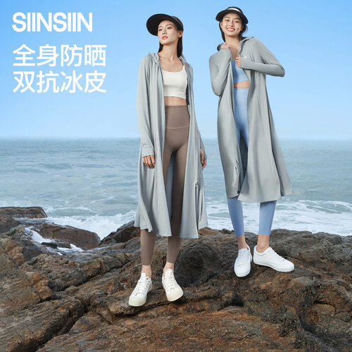 SINSIN长款防晒衣防紫外线