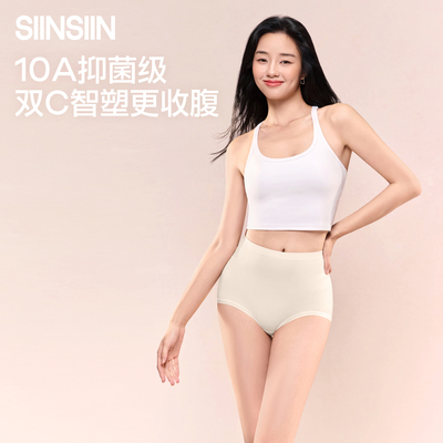 SIINSIIN高腰收腹内裤10A抗菌