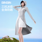SIINSIIN长款 外穿透气全身防晒服 轻薄凉感修身 防晒衣2026春季 新款