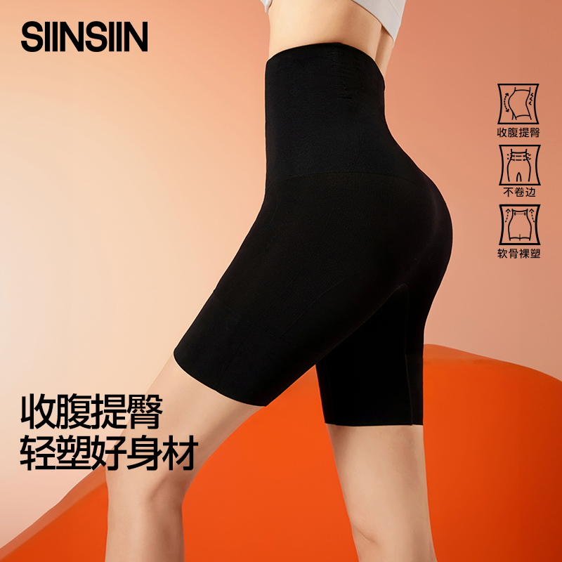 SIINSIIN收腹提臀裤2025年秋季强力收肚子产后塑形高腰无痕塑身裤