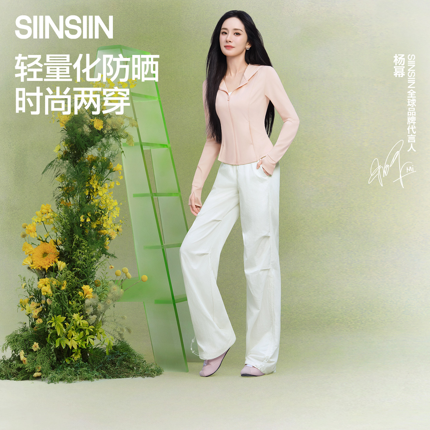 杨幂同款SIINSIIN工装裤女2026新款伞兵裤运动裤速干防晒裤夏薄款