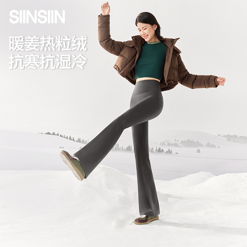 SIINSIIN微喇鲨鱼裤女2025新款冬季加绒黑色高腰裤子小个子喇叭裤