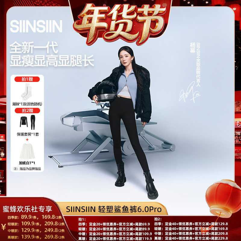 【爆品年货节】SIINSIIN鲨鱼裤秋冬加绒收腹提臀显瘦瑜伽打底裤DB,女装/女士精品,打底裤,淘宝优惠券,粉丝福利购,淘宝优惠卷