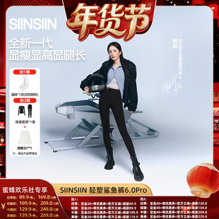 【爆品年货节】SIINSIIN鲨鱼裤秋冬加绒收腹提臀显瘦瑜伽打底裤DB