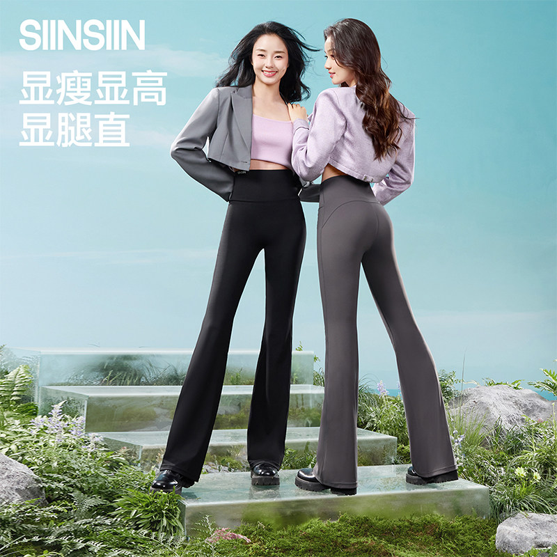 SIINSIIN微喇瑜伽裤女外穿鲨鱼裤新款超模黑色裤子运动休闲喇叭裤