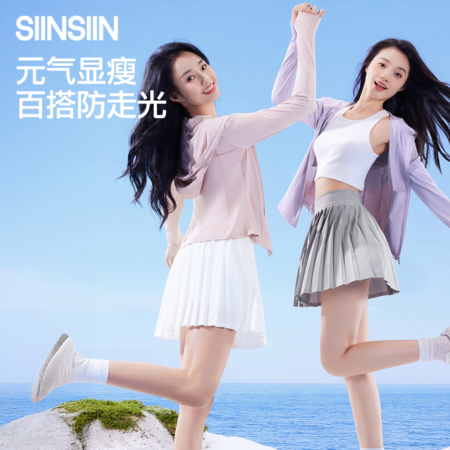 SIINSIIN运动短裙女秋休闲网球百褶裙白色a字双层半身裙2025新款