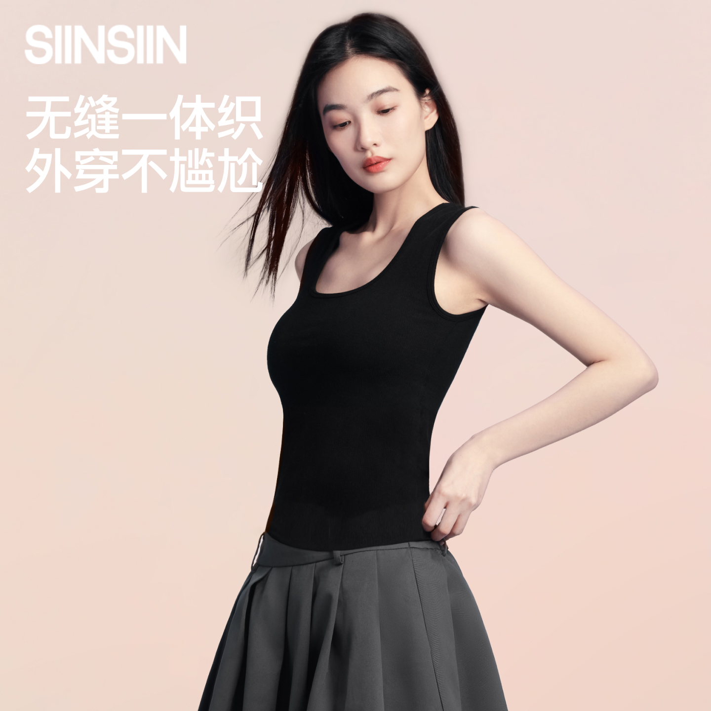 一体背心显瘦遮肉遮副乳白色不透