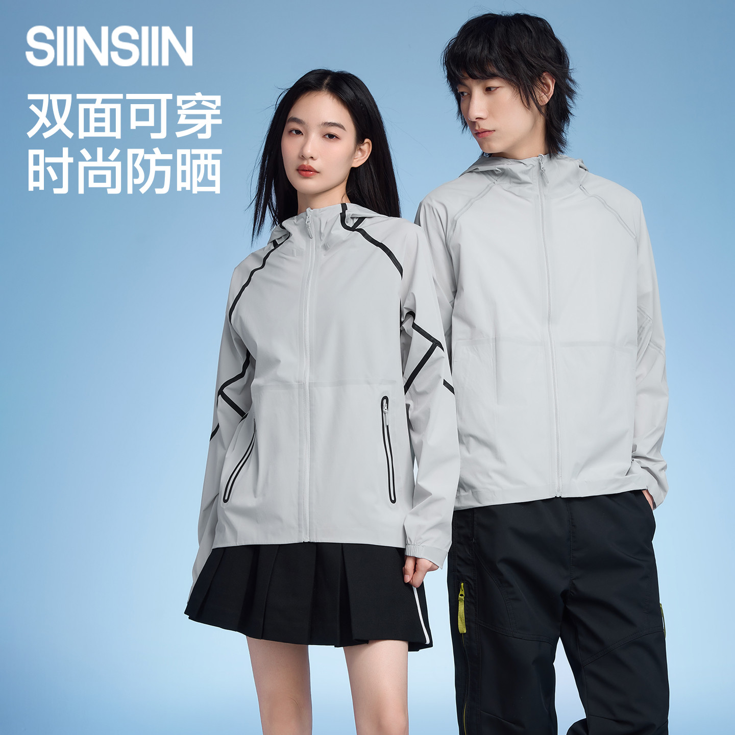 【商场同款】SIINSIIN防晒衣2025新款防紫外线男女同款双面防晒服,女装/女士精品,时尚防晒服,淘宝优惠券,粉丝福利购,淘宝优惠卷