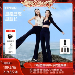 【香菇超级88狂欢节】SIINSIIN冰皮直筒裤女防晒垂感显瘦阔腿裤DB
