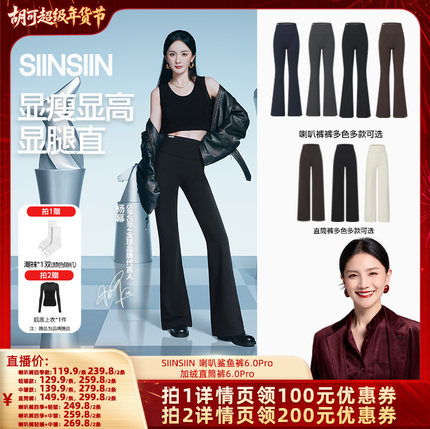 SIINSIIN微喇裤秋冬显腿长休闲时尚女款宽松直筒裤DB