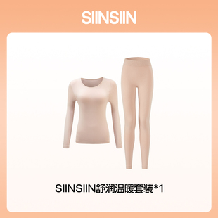 SIINSIIN保暖内衣套装女冬季2025年新款舒适贴身秋衣秋裤肌底衣