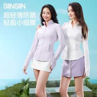 SIINSIIN修身防晒衣女新款收腰显瘦透气防晒服户外防紫外线薄外套
