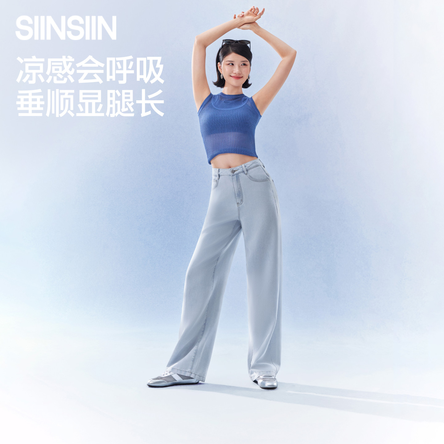 SIINSIIN直筒牛仔裤女2026新款夏宽松阔腿裤休闲运动显瘦百搭裤子