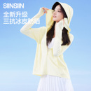 轻薄透气防晒服宽松防紫外线外套 新款 SIINSIIN冰皮防晒衣女款 夏季