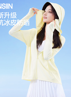 SIINSIIN冰皮防晒衣女款夏季新款轻薄透气防晒服宽松防紫外线外套