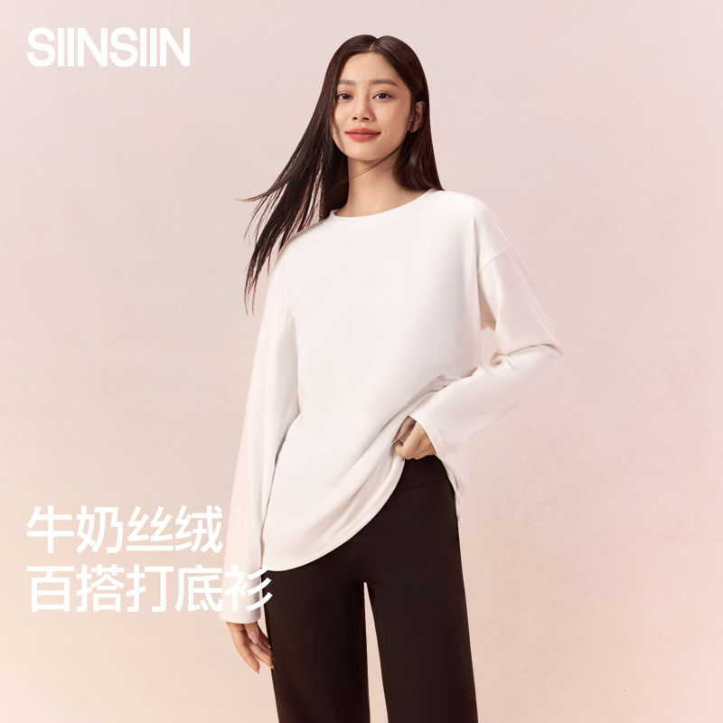 SIINSIIN舒适柔软百搭T恤可外穿