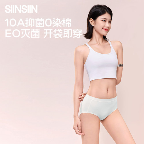 SIINSIIN女士内裤10A抗菌纯棉裆