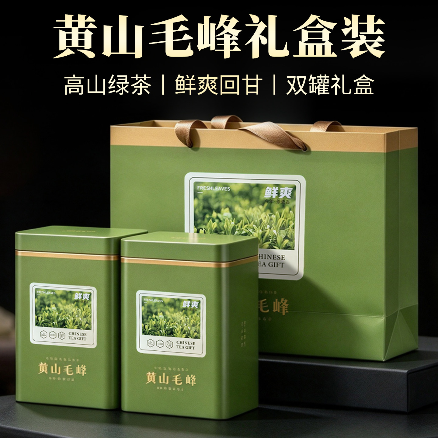 黄山毛峰2026新茶特级明前口粮茶叶自己喝绿茶官方旗舰店安徽毛尖