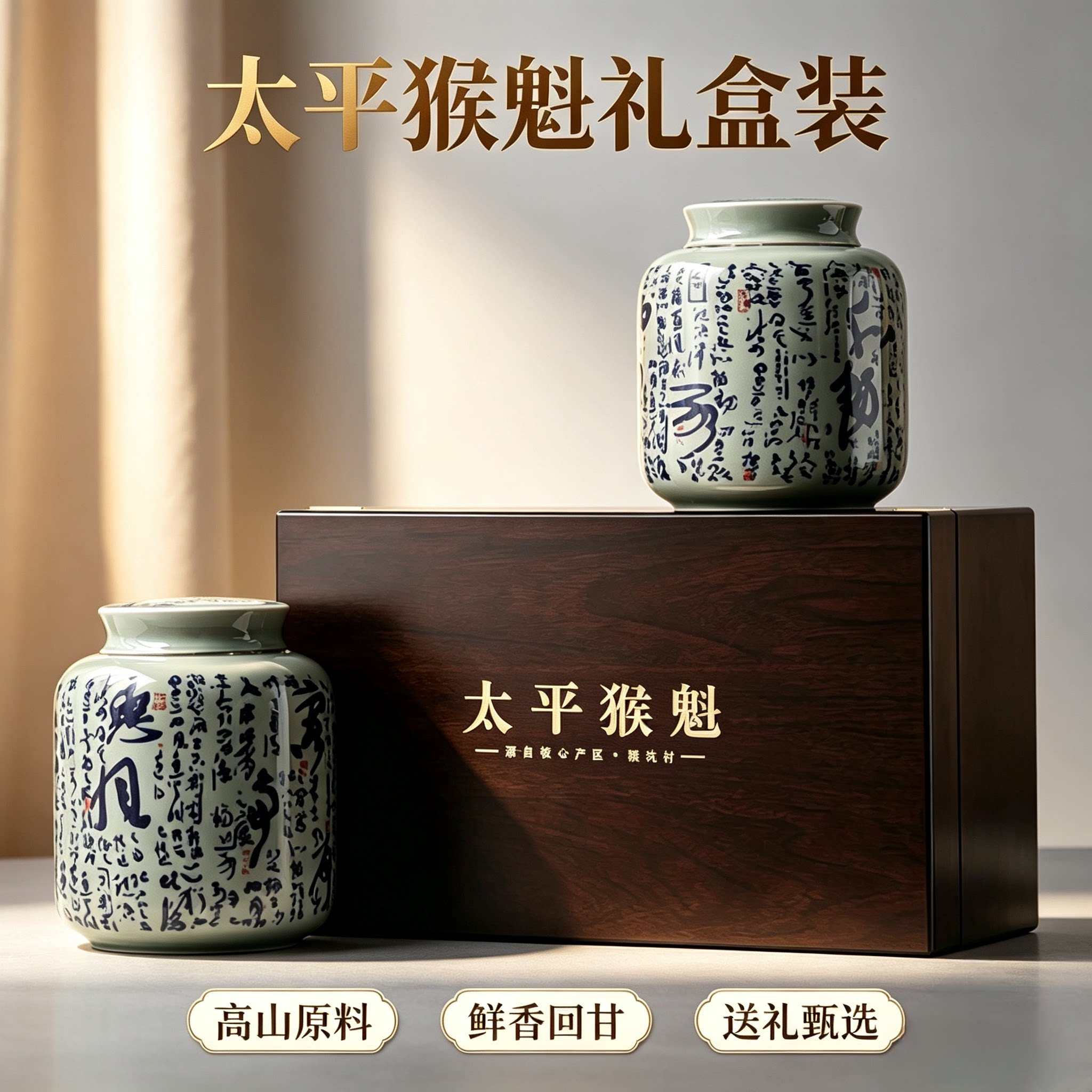 太平猴魁官方旗舰店特级2026新茶安徽茶叶绿茶礼盒装中秋送礼长辈
