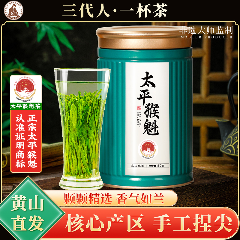 太平猴魁兰花香茶叶自己喝罐装