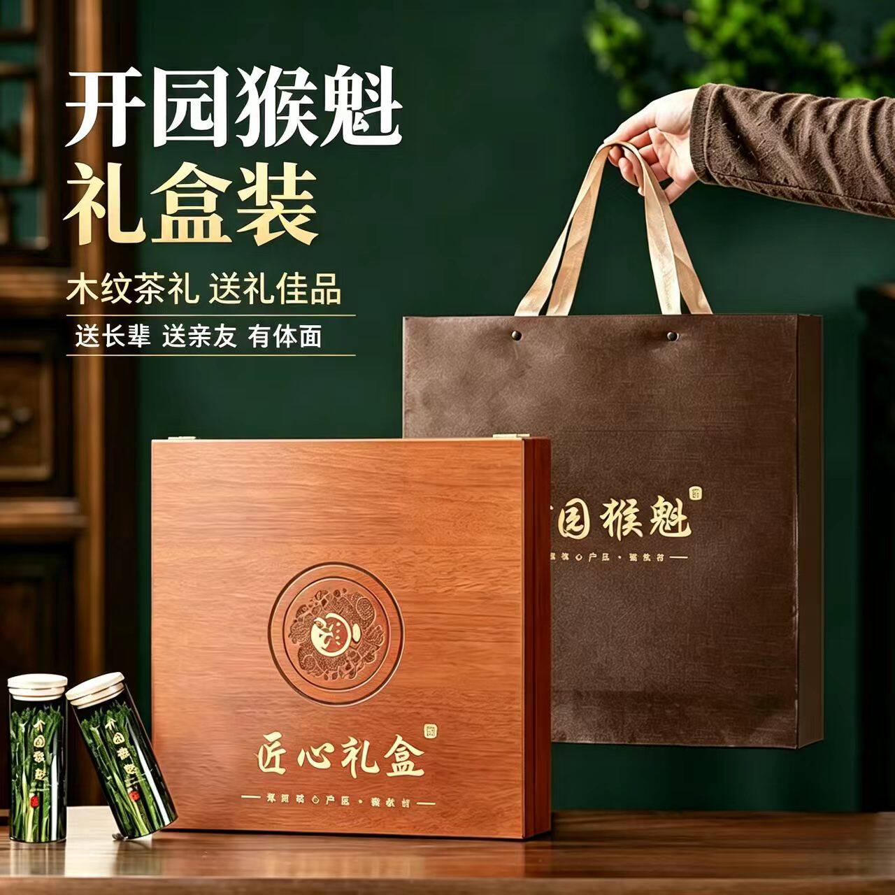 太平猴魁旗舰店特级2026新茶绿茶安徽茶叶礼盒装中秋节送礼老师