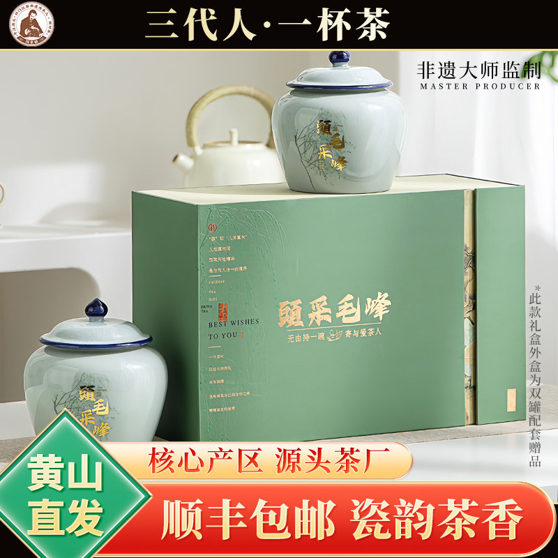 黄山毛峰2026新茶高档礼盒装送礼