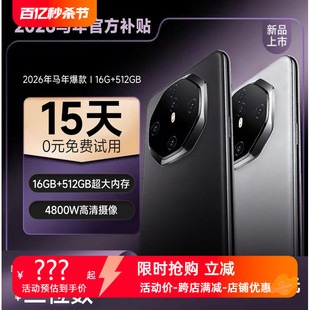 超薄全面屏双卡双待5G手机 2026官方旗舰店全新正品 国补全新