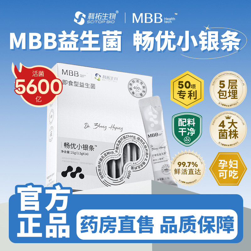 mbb益生菌畅优小银条即食益生菌