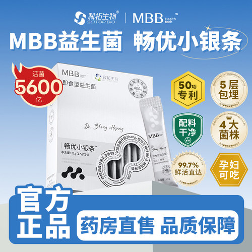 mbb益生菌畅优小银条即食益生菌