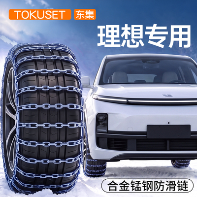 2026【热销榜TOP】全包防滑链