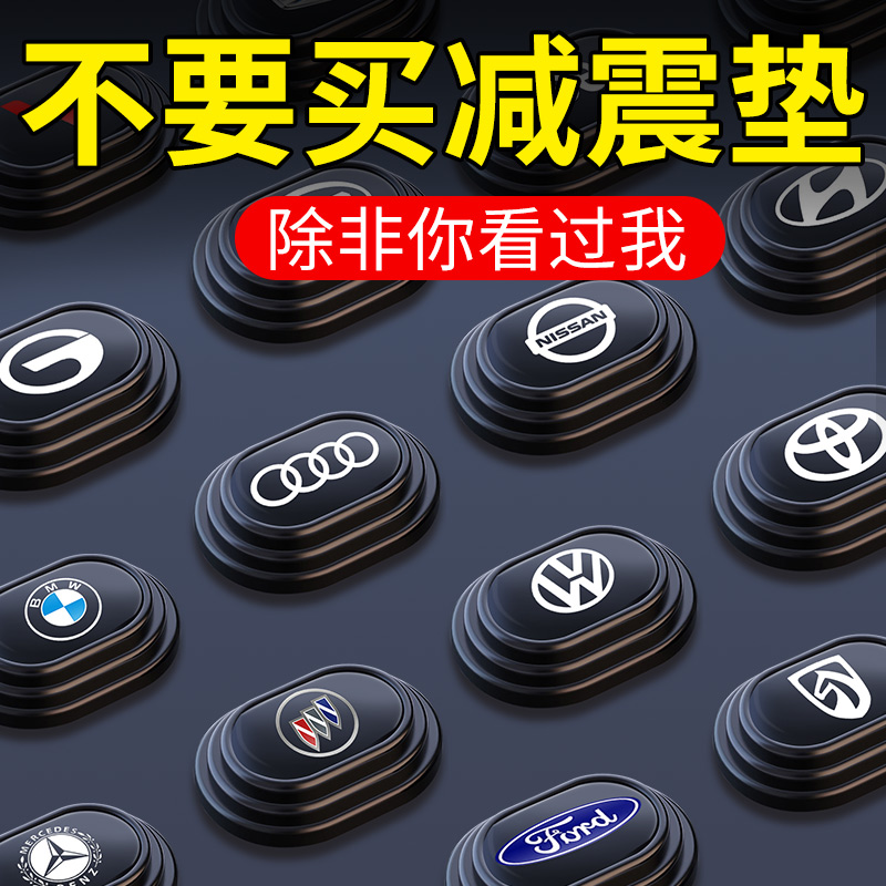 车门减震缓冲垫汽车装饰用品大全防撞条神器保护关车门静音胶贴片