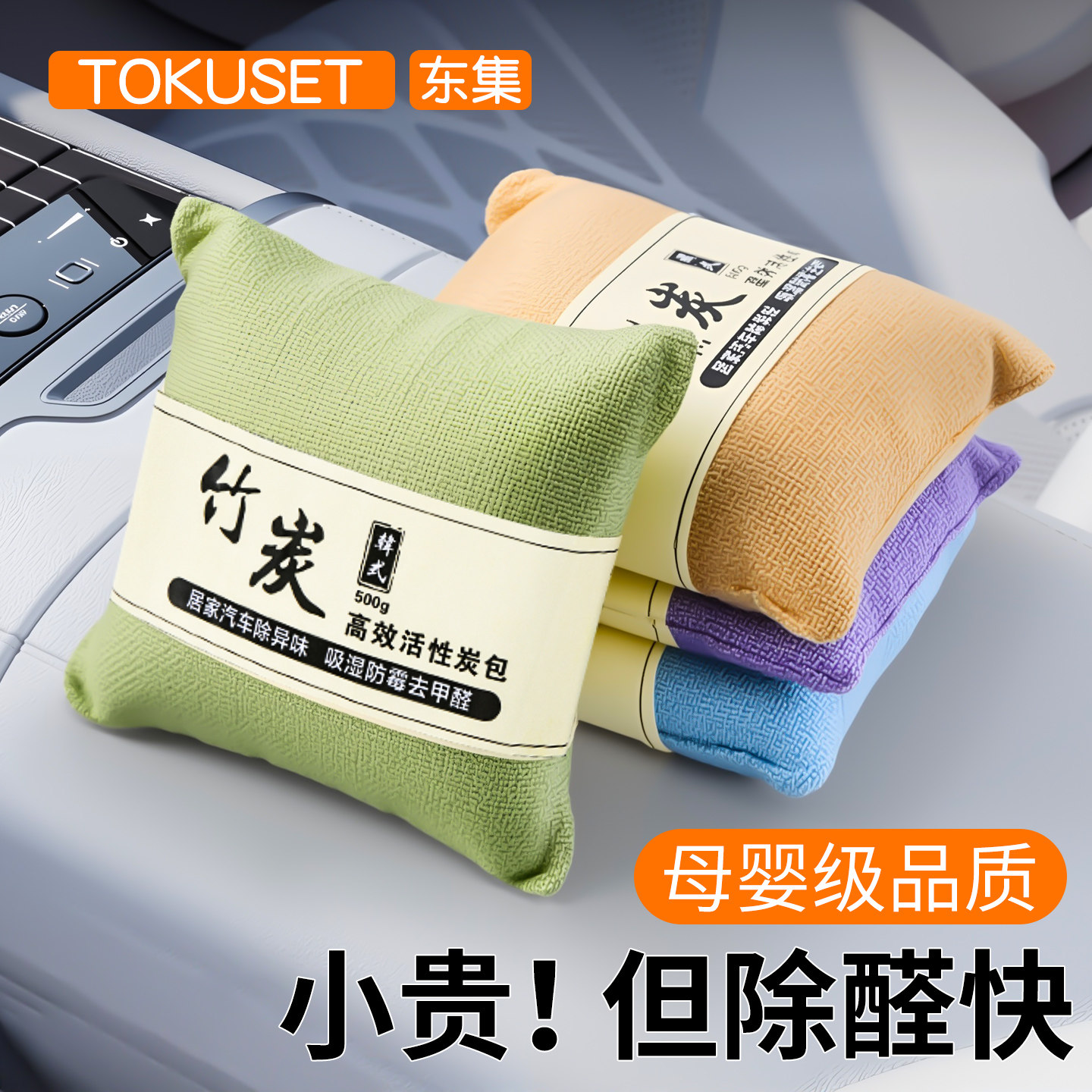 活性碳【品质榜1】竹炭包