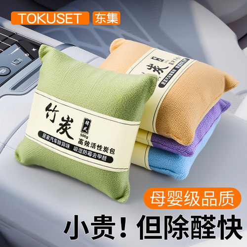 活性碳【品质榜1】竹炭包