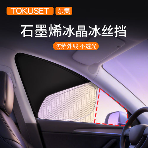进口级品质√全车窗|定制遮阳挡