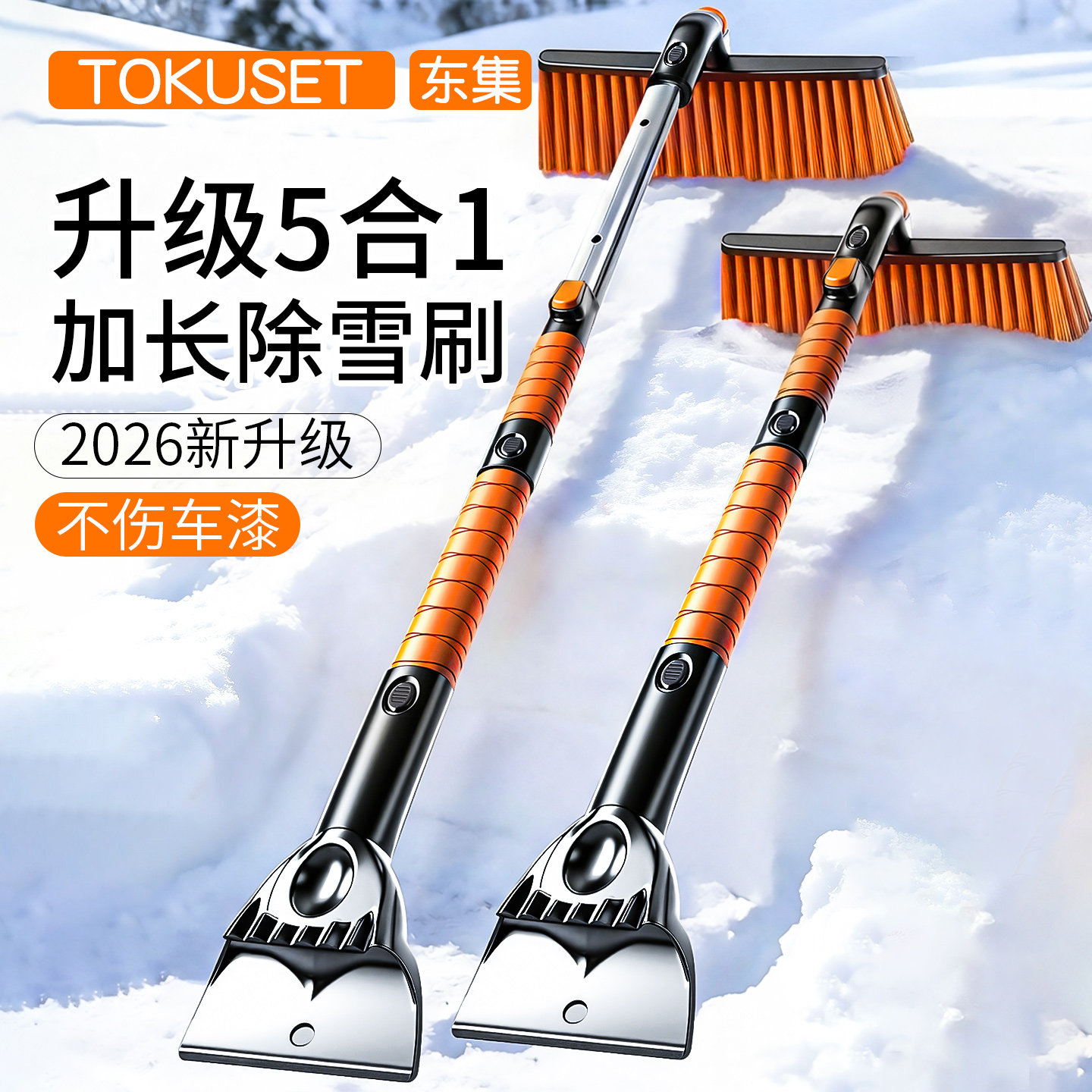 除雪铲神器汽车用扫雪车刷子刮雪不伤车窗玻璃除霜除冰冬季清雪板