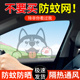 汽车天窗遮阳帘网纱窗车顶遮阳挡车载蚊帐车内用隔热防晒布防蚊罩