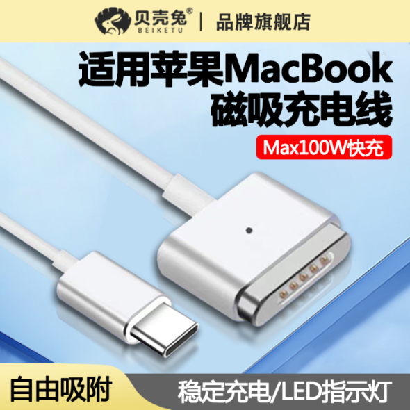 适用苹果mac笔记本m2电脑Macbook新款Air/pro磁吸magsafe3充电器线A2681/A2442/A2485/A2779/A2780电源线tpc 3C数码配件 手机数据线 原图主图