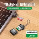 便携读卡器多功能 电脑笔记本手机音响MicroTF卡车载 读卡器高速USB2.0读卡器 适用于迷你