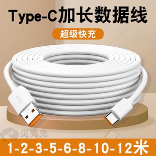 适用tapyc华为p30小米vivo安卓充电器线mate40nova7tpyec荣耀9x手机tpc8typc 5A加长款 c数据线6A快充正品 Type