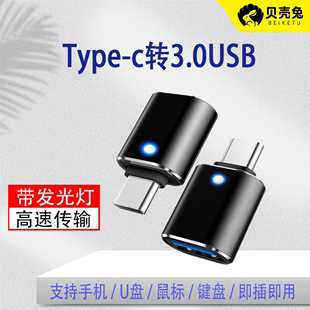 usb c车载typec转接头typc转换器tpyec数据线tpc充电宝tapec接口适用手机tepyc宝马奥迪大众奔驰现代丰田别克