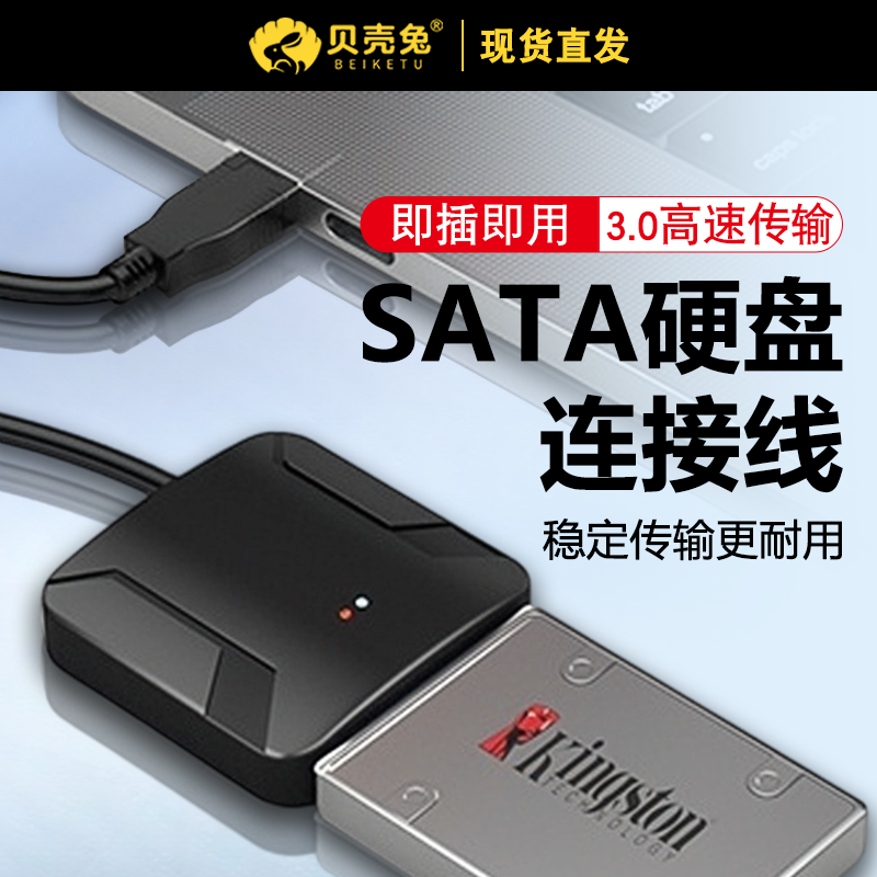 适用于笔记本电脑转换机械外置接口固态读取器Type-C台式SATA转usb3.0易驱线外接2.5/3.5英寸硬盘连接线数据 3C数码配件 射频器/转换器 原图主图