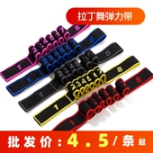 弹力带舞蹈专用瑜伽拉丁芭蕾练功带儿童拉筋拉伸带分段数字伸展带