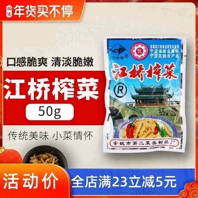 新日期   50g*30小包榨菜包丝榨菜装老装江桥好吃一箱一箱装*榨菜