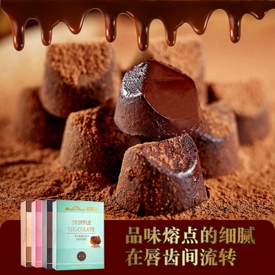 诺曼滋可可脂松露型巧克力6口味混合礼盒零食糖果