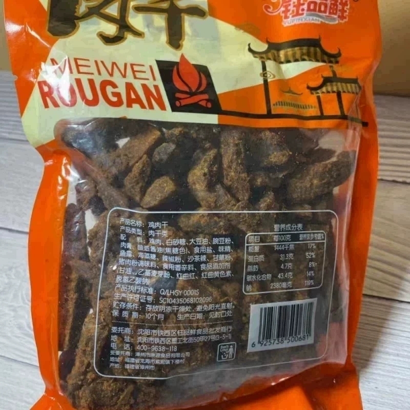 钰品鲜即食肉干500g五香肉干熟食鸡肉干小吃休闲食品耐嚼袋装零食