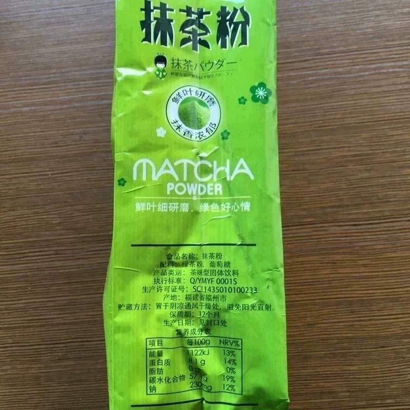 忆美园抹茶粉450g桔品抹茶拿铁贡茶皇茶鹿角巷澜计连锁专用