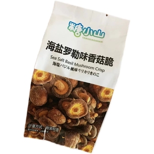 糖小山海盐味香菇脆500克 约15小包左右