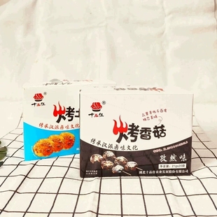 食品零食 十品佳烤莲藕蔬菜卤制品烤香菇烤土豆零食小吃20袋包装