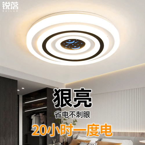 卧室灯 2025新款现代简约大气网红大厅主灯LED吸顶灯卧室家用灯具